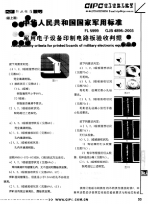 印制板存放标准（印制板存放标准要求）-图3