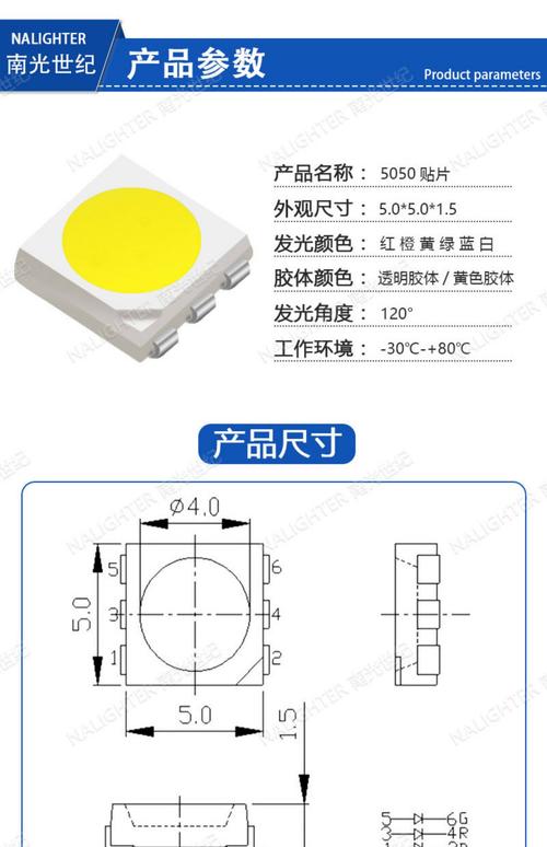 led灯珠按照哪里的分光标准（led灯珠排列方式）-图3