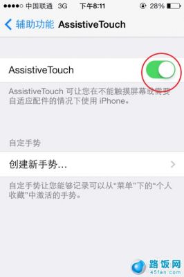 iphone设备更多手势（iphone手势设置不见了?）