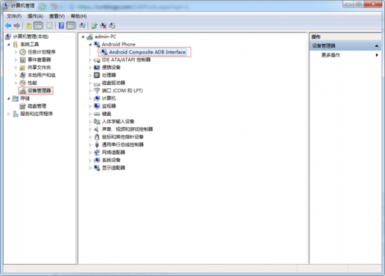 adbdevices没有设备（没有adb_usbini）-图3