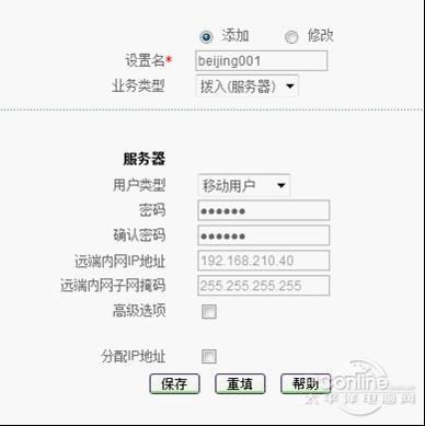 关于企业vpn设备的信息