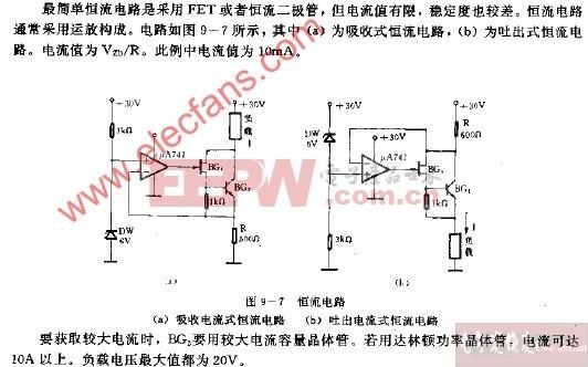 是什么恒流环标准信号（恒流原理图）