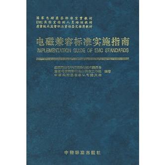 电磁兼容新标准发布（电磁兼容新标准发布于哪一年）-图1