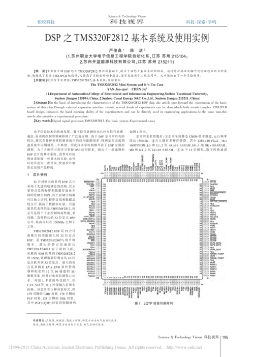 tms320dsp算法标准（tms320fhc034 pdf）