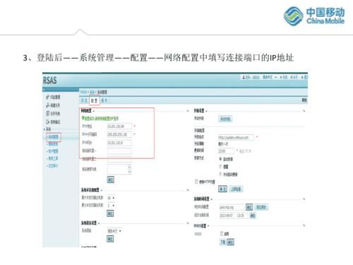 绿盟漏扫设备（绿盟漏扫设备M口是管理口）