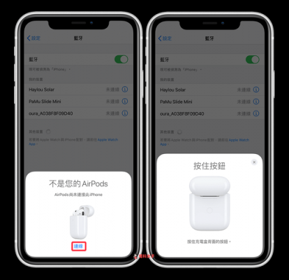 多部设备连接AirPods（airpods链接多设备）