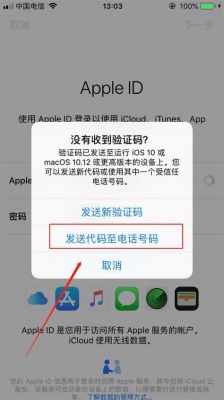 appleid旧设备（旧的苹果id）-图3