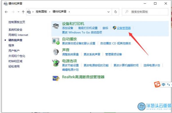 控制面板里没有音频设备（win10控制面板里没有音频管理器）-图3