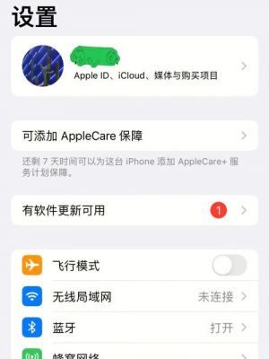 iphone修改设备标识（改iphone设备名称）