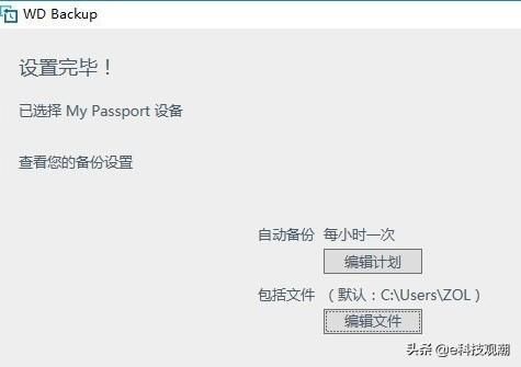 wdbackup找不到设备（wd backup 识别不出硬盘）-图1