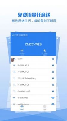查看wifi连接设备软件（查看wifi连接设备的软件）-图2