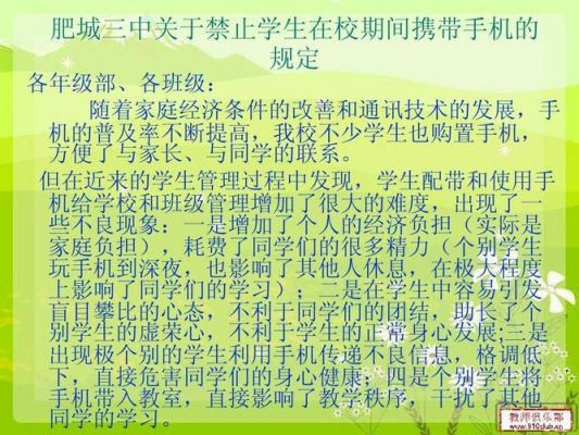 上学的电子设备（电子设备给学生带来的利与弊）