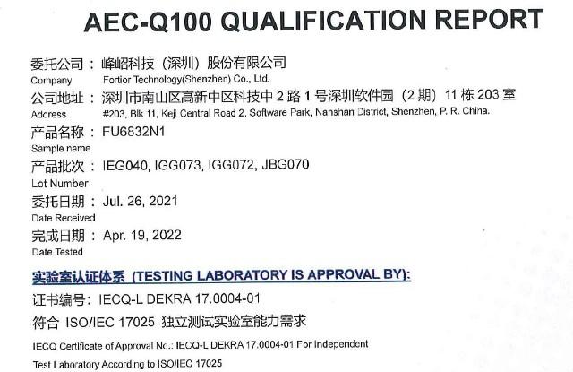 aecq-101标准（aecq100标准）-图3