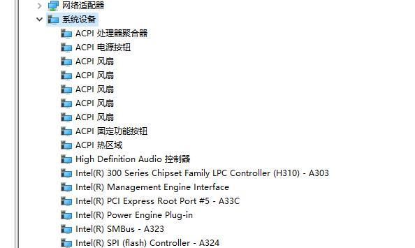 设备管理器里主板型号（设备管理器主板型号怎么查看）