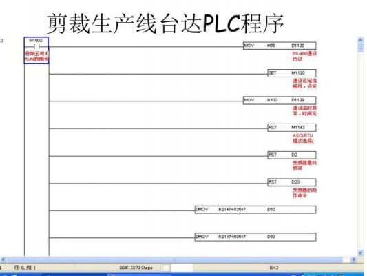 台达plc编程标准（台达plc编程手册）