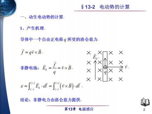 计算标准电动势（有哪些求算标准电动势的方法）-图3