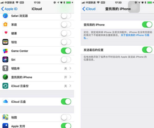 iphone查找功能抹掉设备（苹果手机查找功能抹掉此设备）-图3