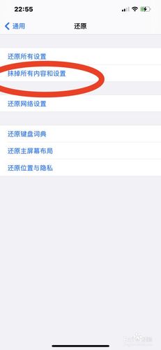 iphone查找功能抹掉设备（苹果手机查找功能抹掉此设备）-图2