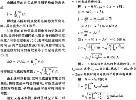 瞬间电流标准（瞬间电流测试方法）-图1