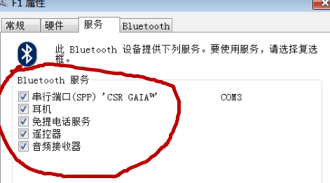 播放设备没有蓝牙（播放设备里没有蓝牙）-图2