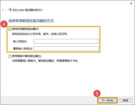 win10设备加密（win10设备加密在哪里）