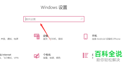 win10设备加密（win10设备加密在哪里）-图2