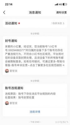 手机设备被封（手机设备封了怎么办）-图1