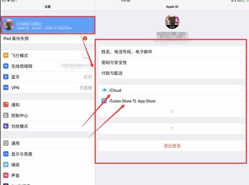 苹果账号登陆别的设备（iphone账号在别的设备登陆）-图2