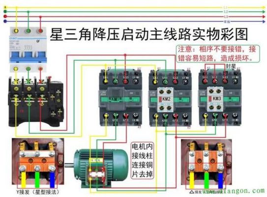 标准星三角启动3跟接线图（标准星三角电机接线图）-图3