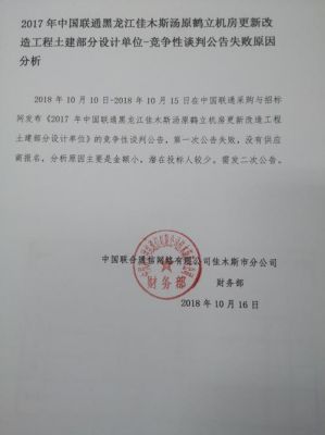 联通设备注册失败（中国联通设备注册）-图2