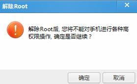 当前设备无（当前设备无root权限）