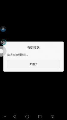 华为相机被设备（华为手机相机被占用,不能正常使用,怎么办）