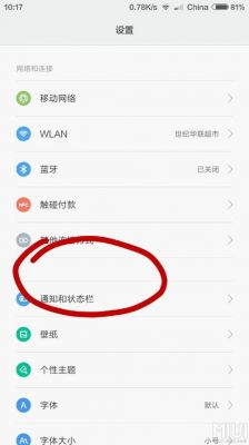 miui加载设备（小米加载失败请检查网络）-图3