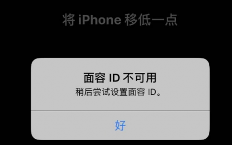 iphone无法识别的设备（苹果手机怎么会无法识别）-图2