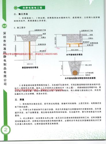 防静电接地桩埋设标准规范（防静电接地桩标准规范示意图）