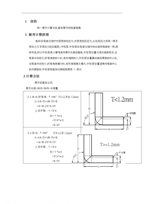 PCBA弯曲度标准（pcb板弯曲计算公式）