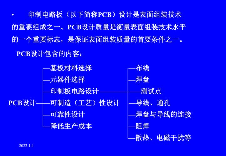 印制电路板标准（印制电路板标准要求）-图2