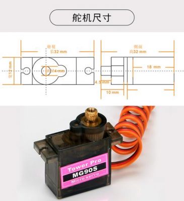 舵机的标准尺寸（舵机的标准尺寸是多少）-图3