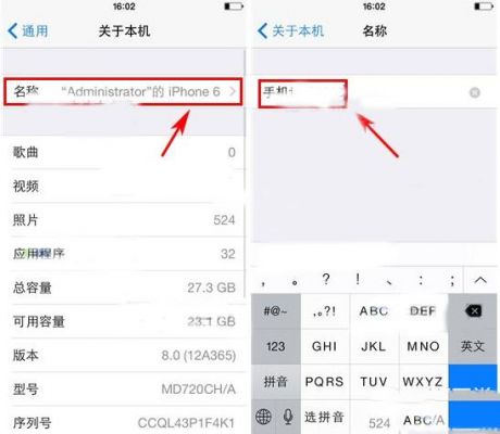 iphone修改设备型号（苹果手机设备型号怎么改）