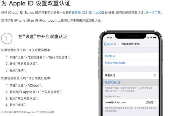 apple+id关联设备（关联apple id）-图3