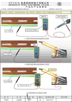 洛铁的漏电电流标准（烙铁漏电流测试）