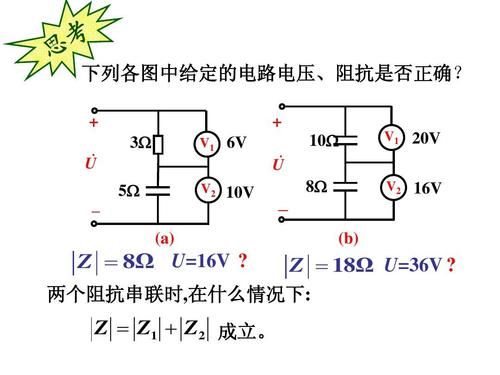 低阻抗连接界定标准（什么是低阻抗电压）-图1