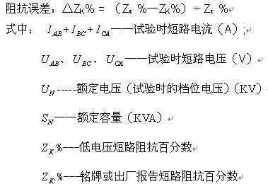 低阻抗连接界定标准（什么是低阻抗电压）-图2