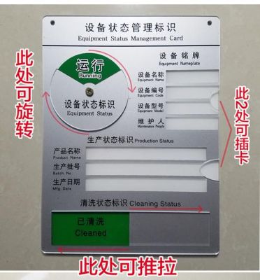 未使用设备（未使用设备状态管理标识牌时的问题有哪些）-图3