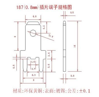 标准插片规格（接线插片尺寸）-图3