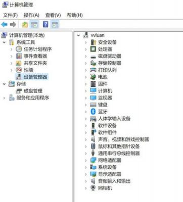 设备管理器哪里找（设备管理器功能讲解）-图1