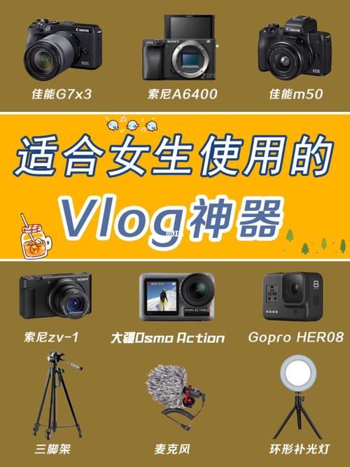 vlog设备（vlog设备推荐）-图2