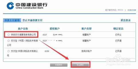 怎样解除建行绑定设备（如何解除建行绑定设备）-图1