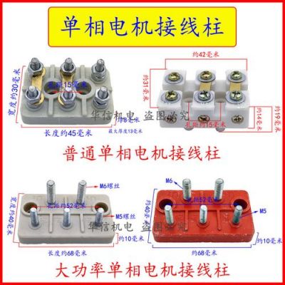 汽车电器接线柱标准（常用汽车电器接线端子标记含义）-图1