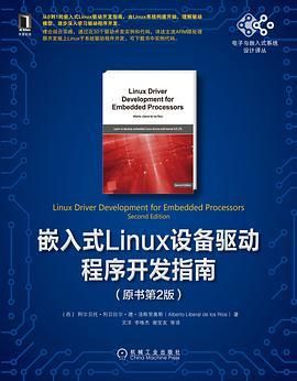 linux设备驱动程序（linux设备驱动程序开发）